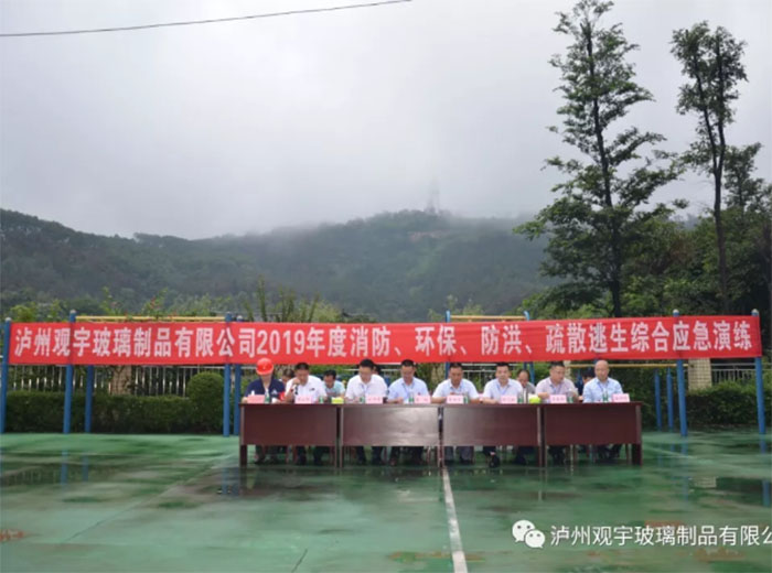 2019年度消防、環(huán)保、防洪、疏散逃生綜合應(yīng)急演練活動(dòng)隆重舉行