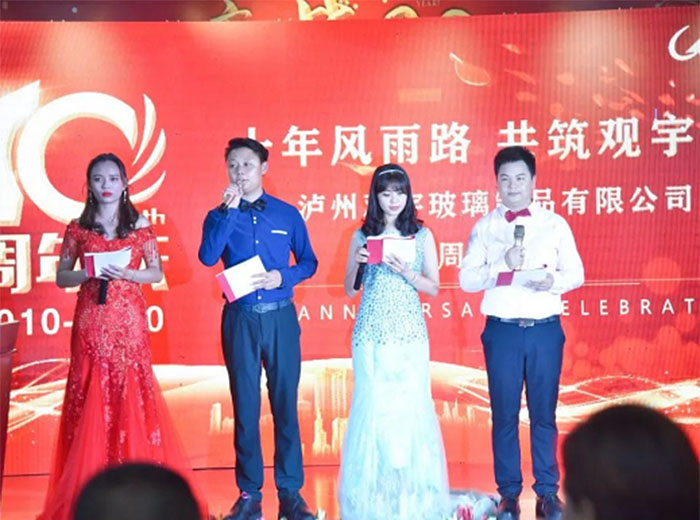 十年觀宇，為夢想再出發(fā) ！瀘州觀宇玻璃制品有限公司十周年慶典隆重舉行！